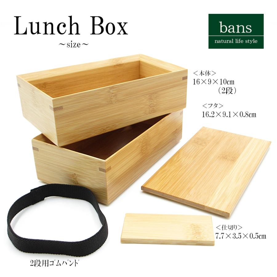 弁当箱 角長2段 ランチボックス ランチグッズ ランチ ピクニック レジャー アウトドア 日本製 竹 竹製 bansの画像
