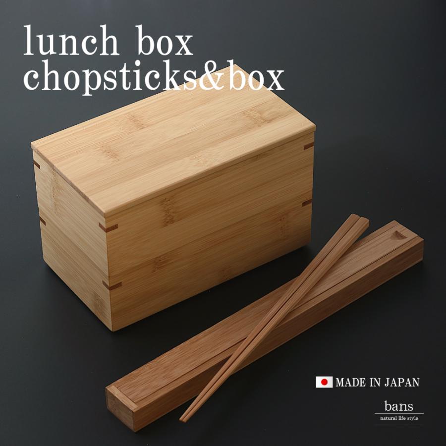 弁当箱 角長2段 ランチボックス ランチグッズ ランチ ピクニック レジャー アウトドア 日本製 竹 竹製 bansの画像