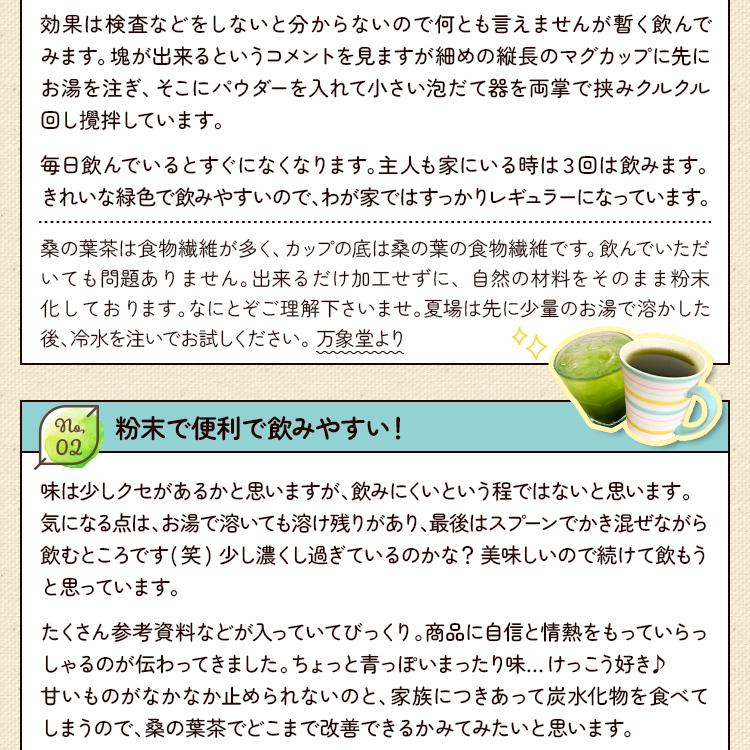 桑の葉茶 パウダー 1g×30袋×２ 国産 粉末 桑茶 効能 青汁 くわ茶 糖質 無農薬 栽培 熊本県産 カフェインレス |  | 12