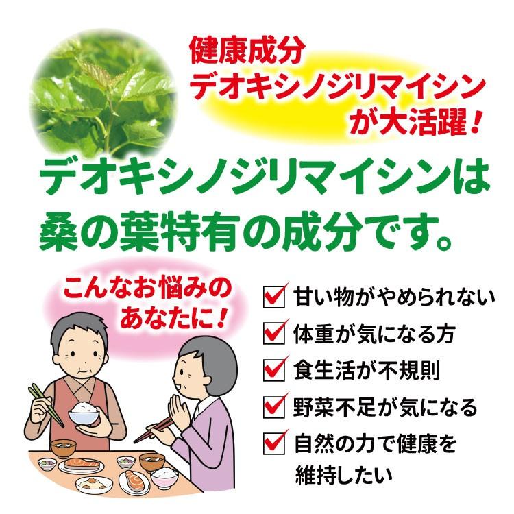 桑の葉茶 パウダー 1g×30袋×２ 国産 粉末 桑茶 効能 青汁 くわ茶 糖質 無農薬 栽培 熊本県産 カフェインレス |  | 05