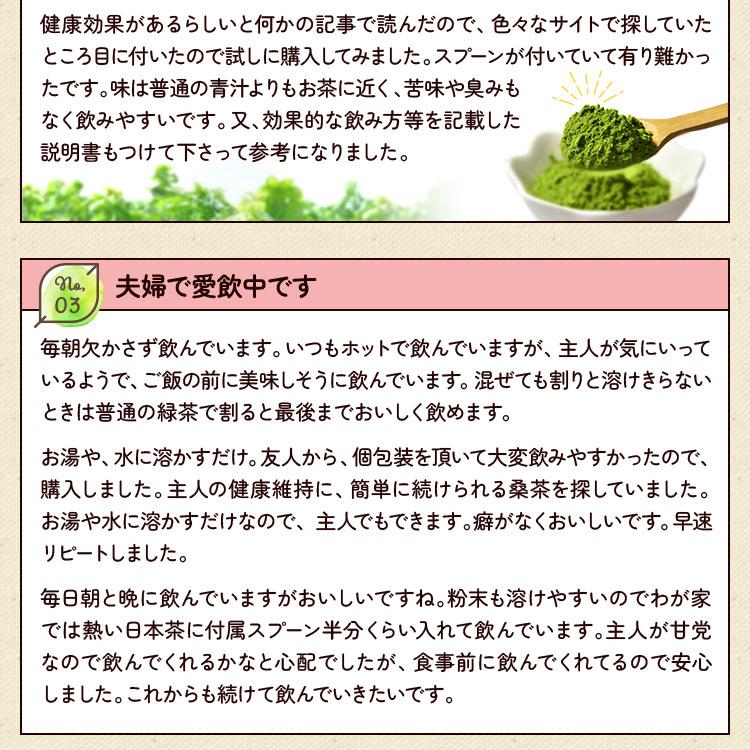 桑の葉茶 パウダー 1g×30袋 国産 粉末 桑茶 効能 青汁 くわ茶 糖質 無農薬 栽培 熊本県産 カフェインレス |  | 12