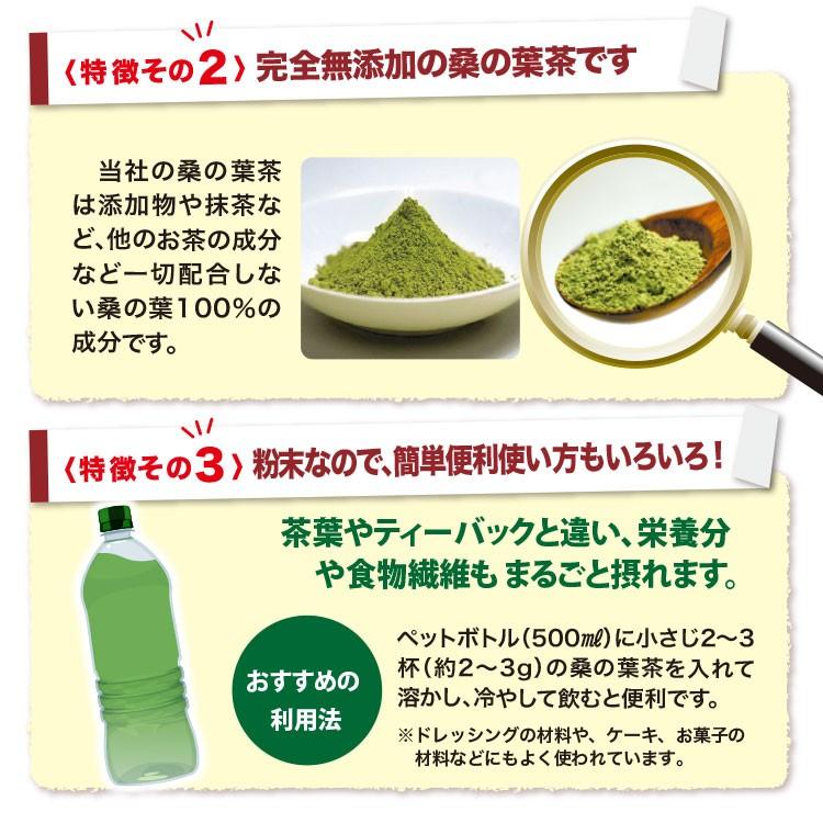 桑の葉茶 パウダー 1g×30袋 国産 粉末 桑茶 効能 青汁 くわ茶 糖質 無農薬 栽培 熊本県産 カフェインレス｜bansyodo1｜09