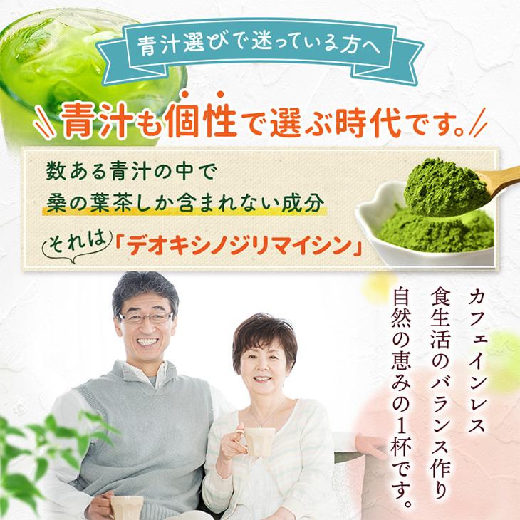 桑の葉茶 パウダー 100g×3袋 国産 粉末 桑茶 効能 青汁 くわ茶 糖質 無農薬 栽培 熊本県産 カフェインレス｜bansyodo1｜04