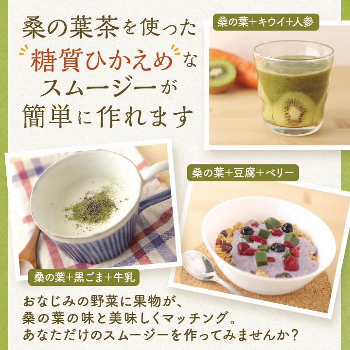 桑の葉茶 青汁 パウダー100g×5袋 国産 粉末 桑茶 効能 くわ茶 糖質 無農薬 栽培 熊本県産 まとめ買い  爆買 |  | 16