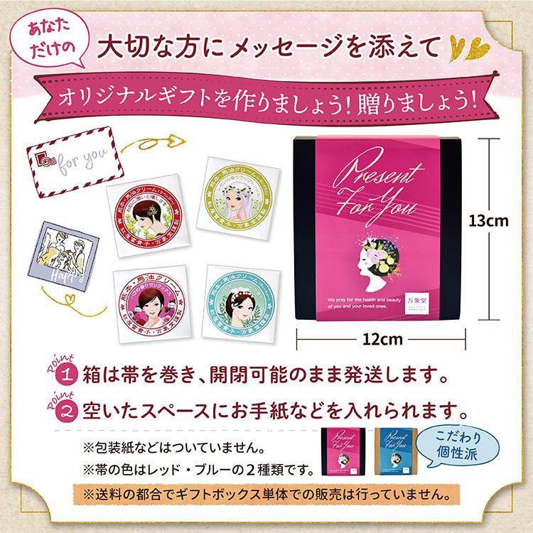 馬油クリーム おすすめギフトセット 赤箱 4種 10g 熊本 阿蘇 手作り 肌荒れ ハンドクリーム ギフト箱入り 贈り物 誕生日 Bayuakabako4 万象堂通販ヤフー店 通販 Yahoo ショッピング