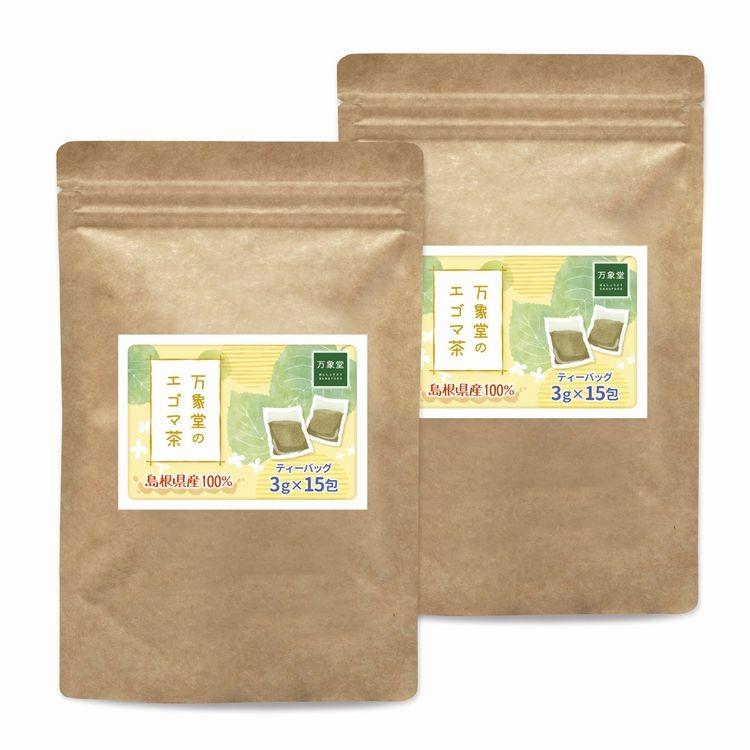 【お得な2袋セット】えごま茶 ティーパック 国産 島根県産 3g×15袋×2袋 エゴマ 茶 カフェインレス｜bansyodo1