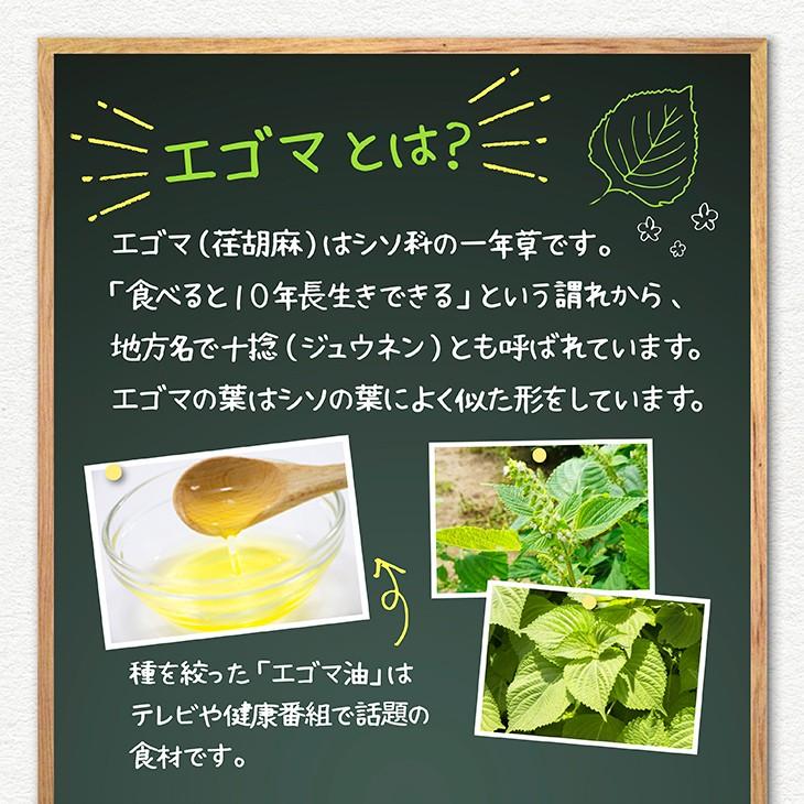 【お得な2袋セット】えごま茶 ティーパック 国産 島根県産 3g×15袋×2袋 エゴマ 茶 カフェインレス｜bansyodo1｜05