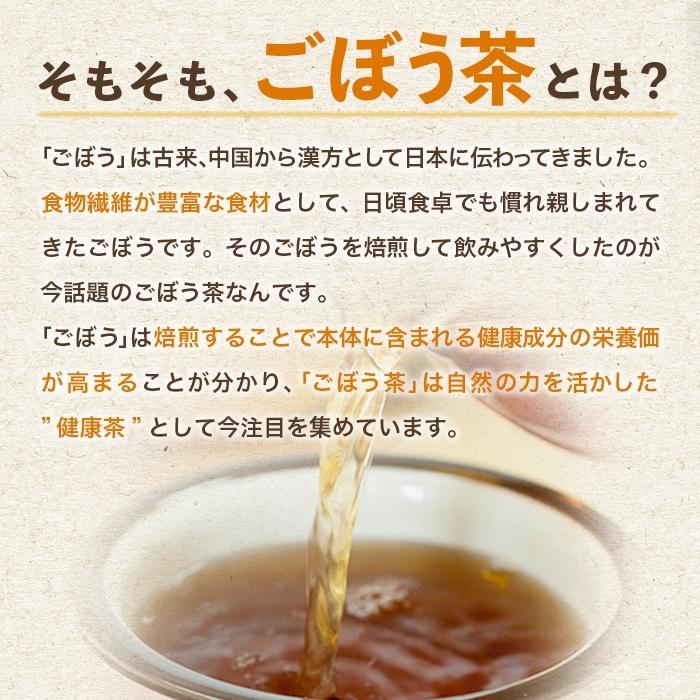 ごぼう茶 ティーパック 1 5ｇ 15袋 国産 ダイエット茶 ゴボウ 送料無料 G15 1 万象堂通販ヤフー店 通販 Yahoo ショッピング