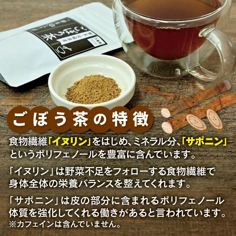 209円 欲しいの ごぼう茶 国産 ゴボウ茶 健康茶 岡山県産 皮つき ティーバッグ 30g 1.5g×20包