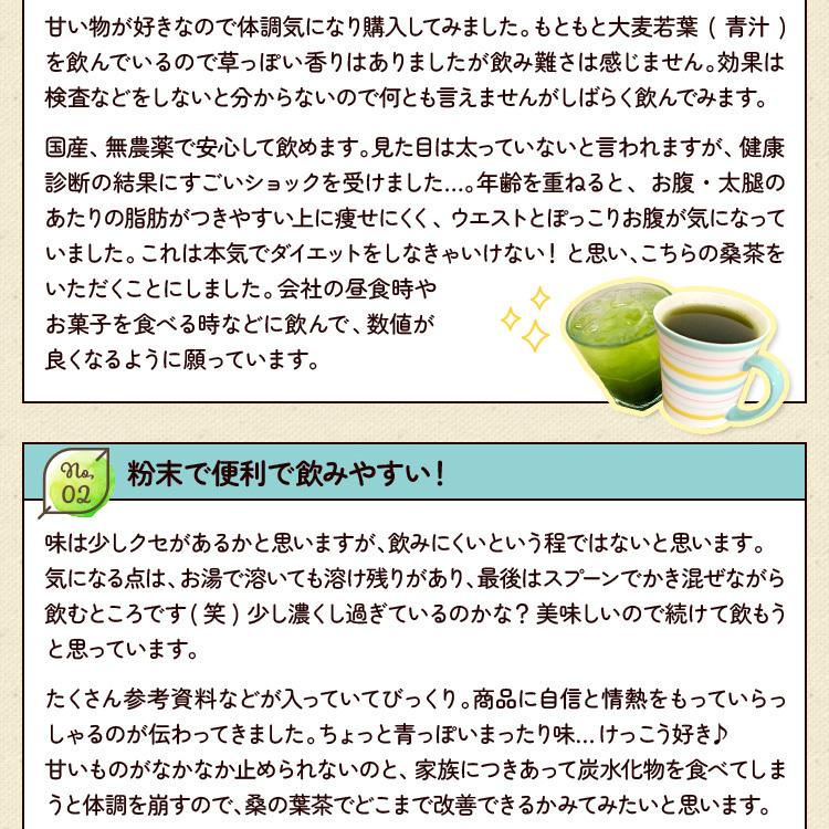 桑の葉茶 パウダー 100g 国産 粉末 桑茶 効能 青汁 スムージー くわ茶 糖質 無農薬 栽培 熊本県産 カフェインレス |  | 12