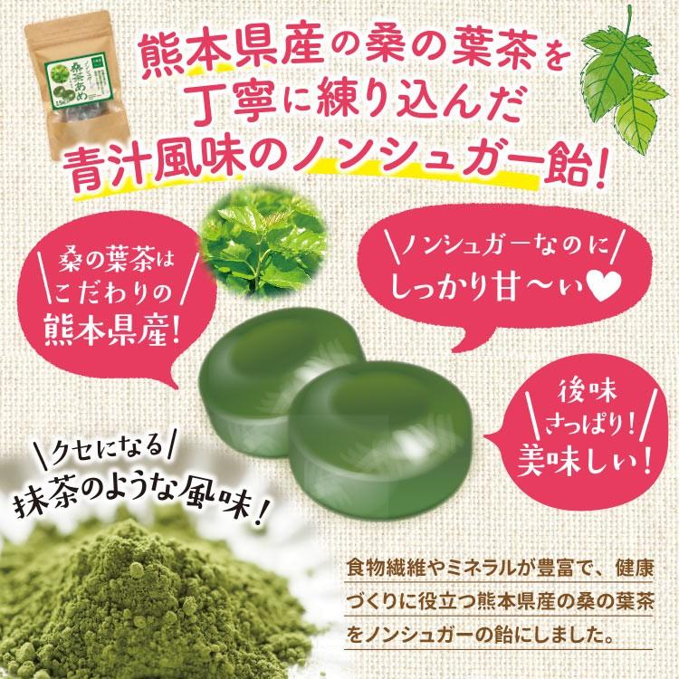 ノンシュガー 桑茶 入荷予定 飴 15粒入 キャンディー お菓子 シュガーレス