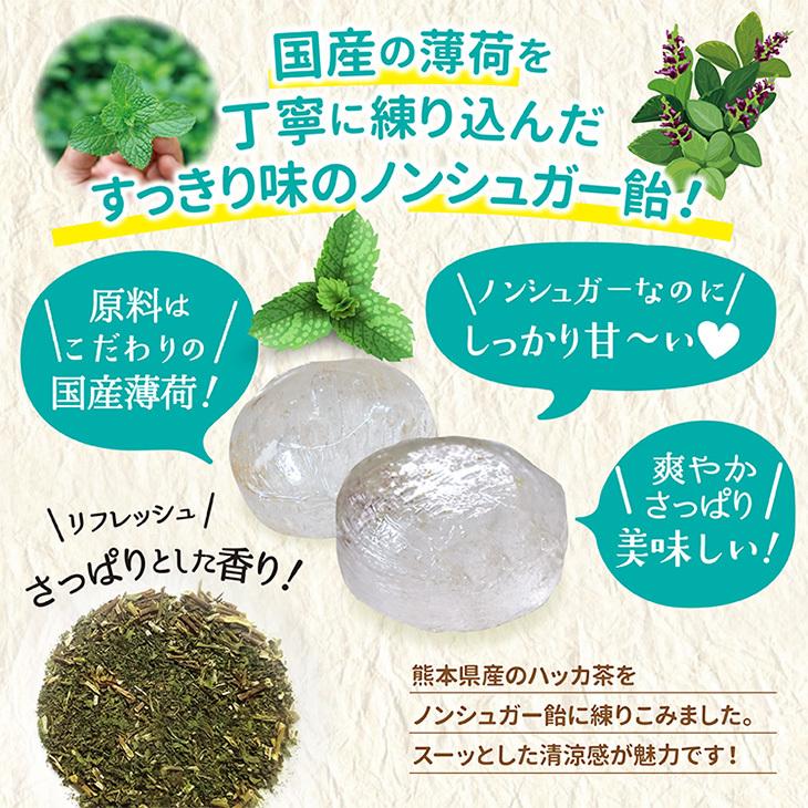 シュガーレス ハッカ 飴 30粒入 キャンディー 薄荷 ノンシュガー|bansyodo1|02