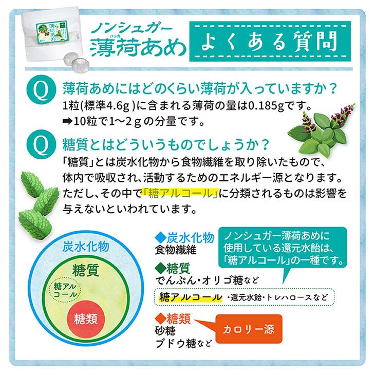 シュガーレス ハッカ 飴 30粒入 キャンディー 薄荷 ノンシュガー|bansyodo1|04