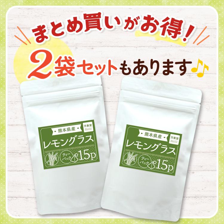 レモングラスティー1.5g×15袋 ハーブティー茶葉 国産 熊本県産 阿蘇 無