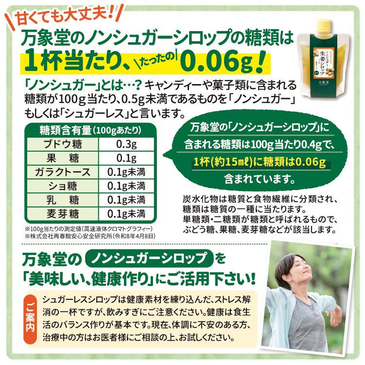 シュガーレス 生姜シロップ 200ｇ ジンジャ―シロップ 糖質 ノンシュガー 砂糖不使用 |  | 03