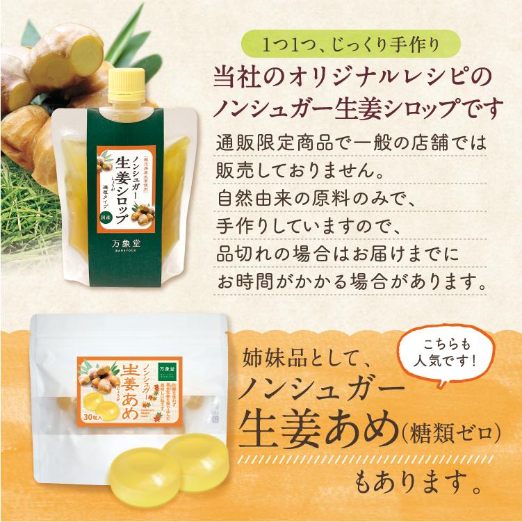 シュガーレス 生姜シロップ 200ｇ ジンジャ―シロップ 糖質 ノンシュガー 砂糖不使用 |  | 08