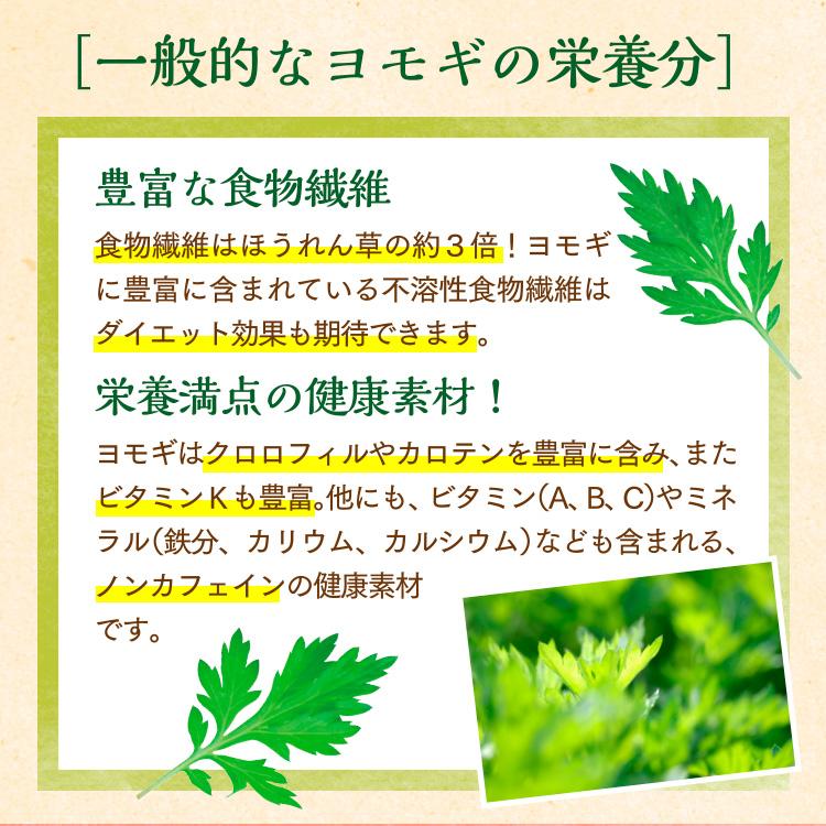 よもぎ 粉末 50g 国産 徳島県産 ヨモギ 無農薬 無添加 よもぎ茶 健康茶 ノンカフェインよもぎ茶通販｜bansyodo1｜09