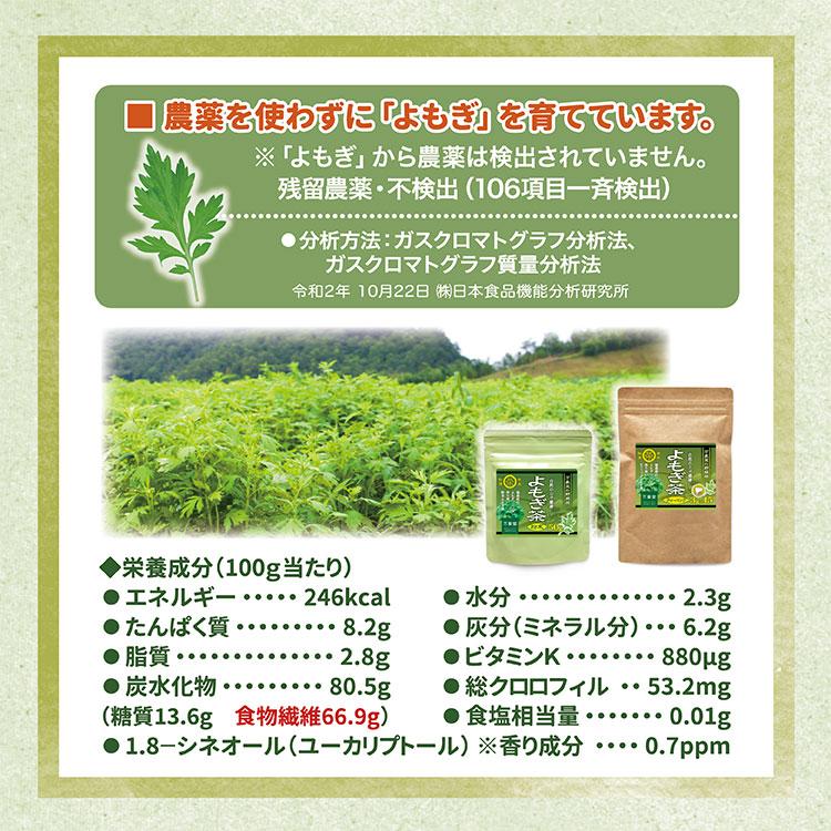 よもぎ 粉末 50g 国産 徳島県産 ヨモギ 無農薬 無添加 よもぎ茶 健康茶 ノンカフェインよもぎ茶通販｜bansyodo1｜10