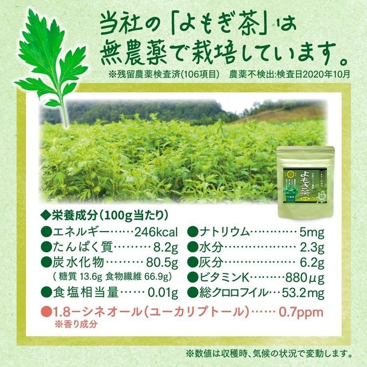 【お得な2パック】よもぎ茶 ティーパック ３g×15袋×2袋 国産 徳島県産 ヨモギ 無農薬 健康茶 無添加 ノンカフェイン ティーバッグ 通販｜bansyodo1｜09