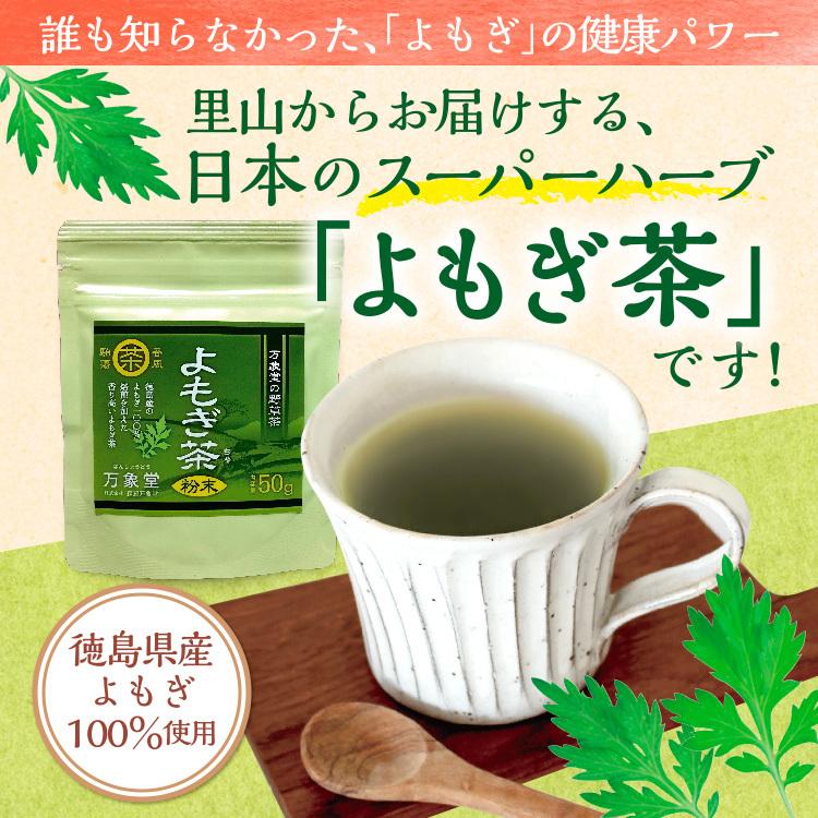 販売 よもぎ茶3種セット よもぎパウダー ティーパック シュガーレスキャンディー人気の3種セット wantannas.go.id 販売 よもぎ茶3種セット よもぎパウダー ティーパック シュガーレスキャンディー人気の3種セット wantannas.go.id