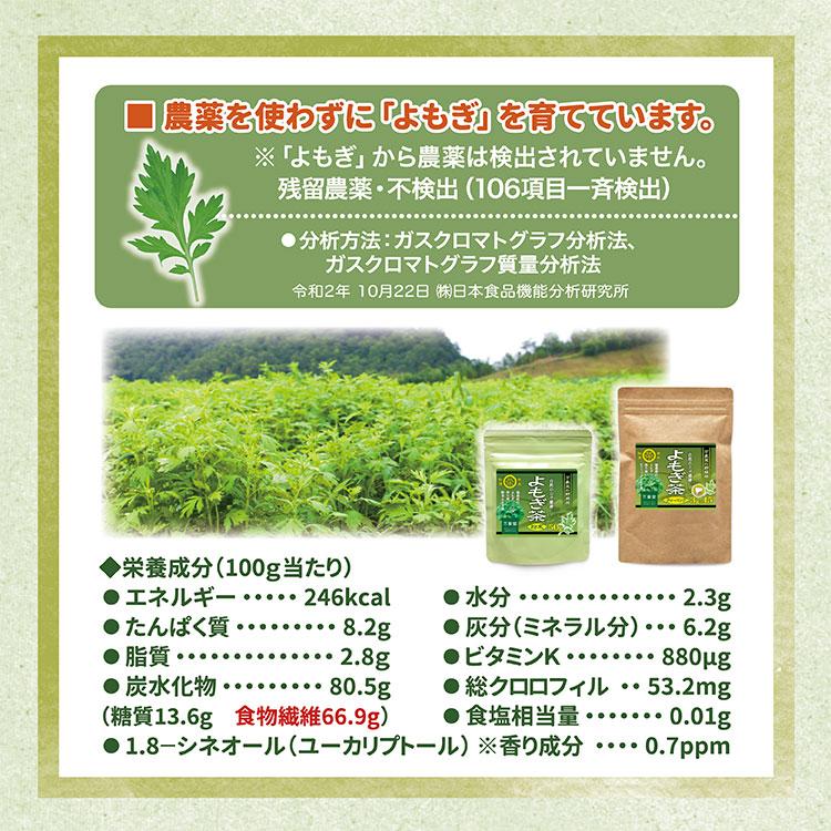 よもぎ茶 パウダー 粉末 50g 国産 徳島県産 ヨモギ 無農薬 健康茶 無