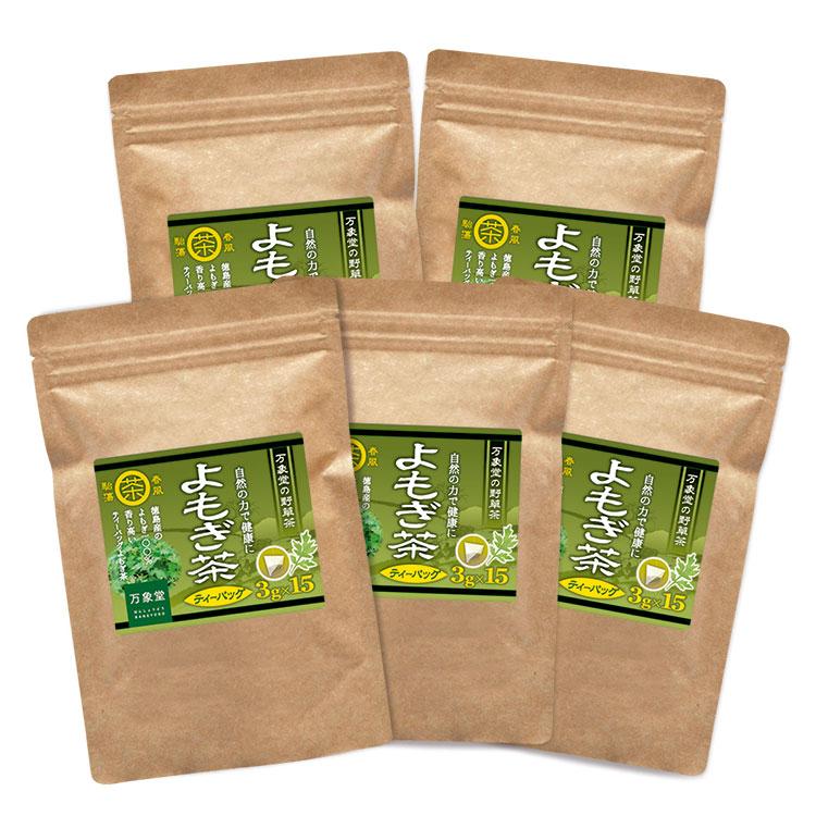 よもぎ茶 ティーパック 3ｇ 15袋 5 ヨモギ 効能 国産 無農薬 記念日