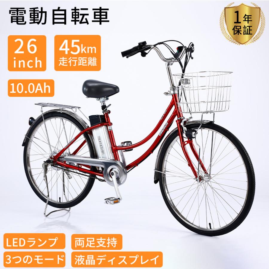 26インチ 自転車 値下げしました。