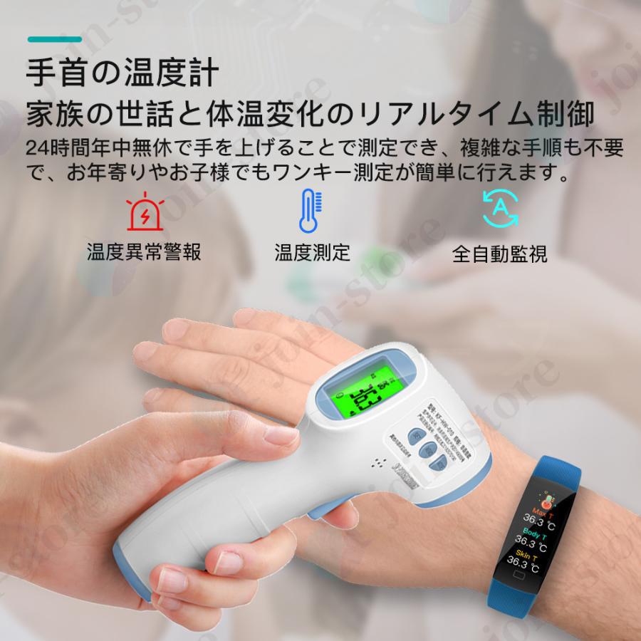 即納 スマートウォッチ 日本製 センサー  血圧測定 血中酸素 心拍 カロリー 健康管理 スマートブレスレット 着信通知 腕時計 睡眠 プレゼント｜bansyoustore｜08