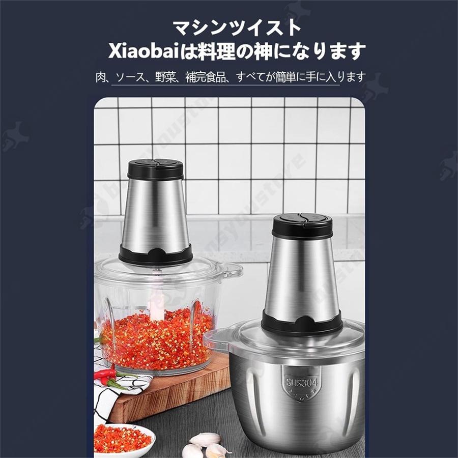 フードプロセッサー 電動 フードチョッパー 肉チョッパー 野菜チョッピング ミキサー 大容量 2L 3L みじん切り器 ステンレス鋼 ガラス