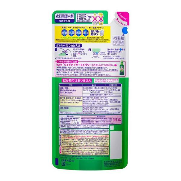 ネコポス送料無料 花王(Kao) ワイドハイターEXパワー つめかえ用 450ml 1個｜bansyuweb｜02