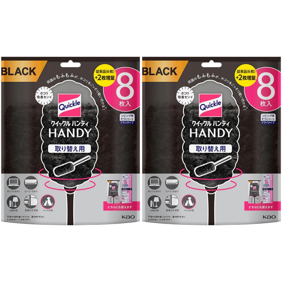 クイックルワイパー フロア用掃除道具 ハンディ ブラック 付け替え 枚×2個（ネコ）（Yahoo!・B-O-D-WEB2021）