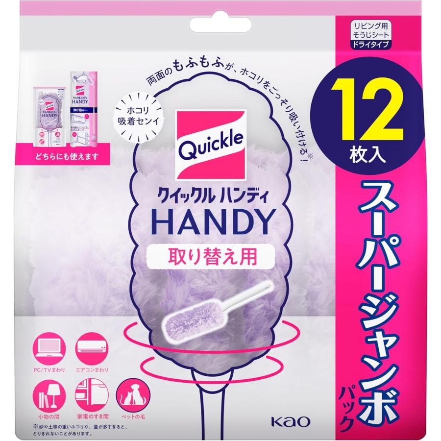 クイックルハンディ 取り替え用シート 12枚入り 花王 kao 4901301438645（Yahoo!・B-O-D-WEB2021）
