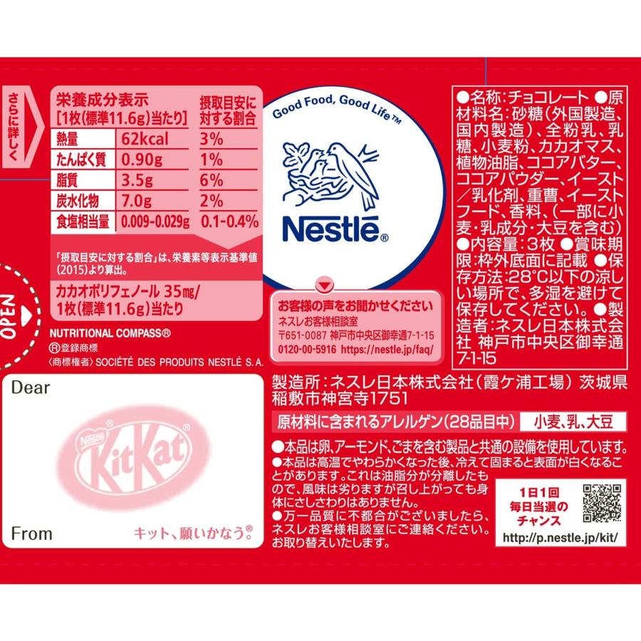 ネコポス送料無料 ☆ネスレ キットカットミニ 3箱☆ ペイペイ消化