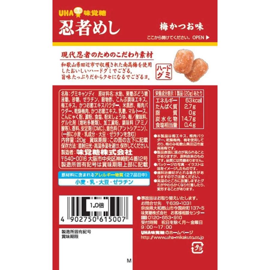 UHA味覚糖 旨味シゲキックス忍者めし梅かつお味 x 5個 1000
