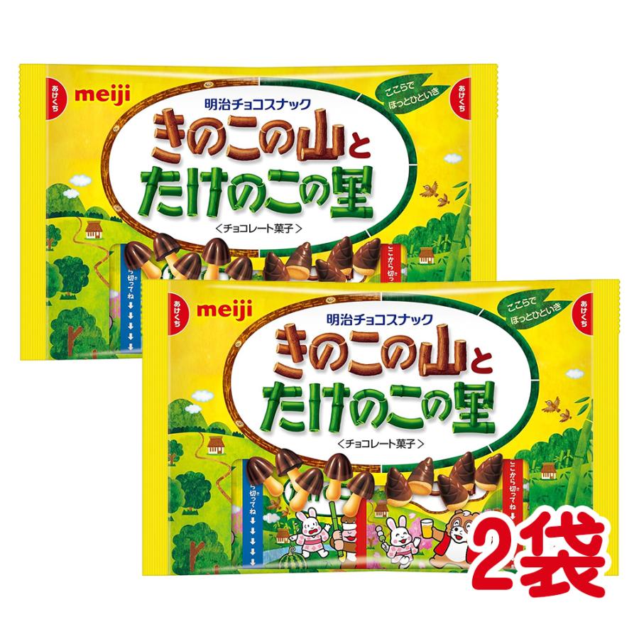 ネコポス発送 明治☆ きのこの山とたけのこの里x2袋 ☆ : B-O-D