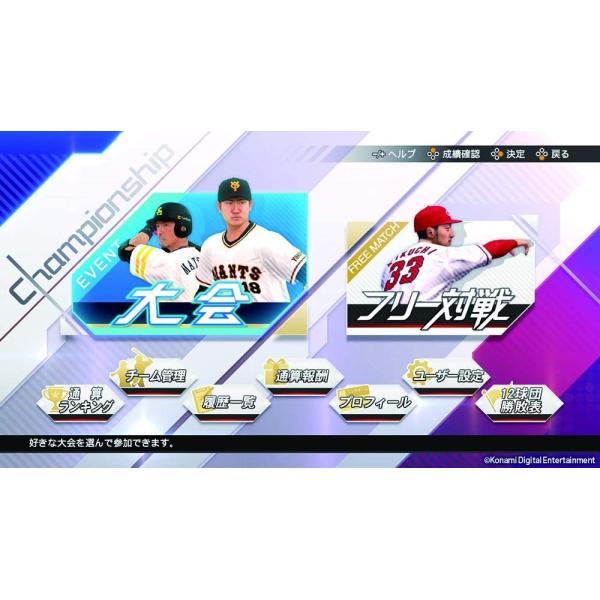 新品未開封 switch  eBASEBALLプロ野球スピリッツ2021 グランドスラム4988602173987｜bansyuweb｜04