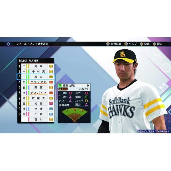 新品未開封 switch  eBASEBALLプロ野球スピリッツ2021 グランドスラム4988602173987｜bansyuweb｜08