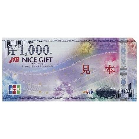 D 送料無料 ギフト券 Jtbナイスギフトカード 商品券 Jcb 1000円券yahoo