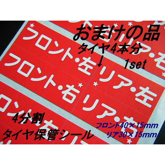 【送料無料+おまけ】5枚200円★赤色 次回のオイル交換ステッカー 耐水シール/ボールペンで書ける・オマケはタイヤ保管シール｜bant-kyoto｜03