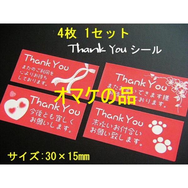 サンキューシール ラッピングシール 宛名シール 差出人シール 宛名シール 差出人シール 住所シール 黒猫 サンキューシール