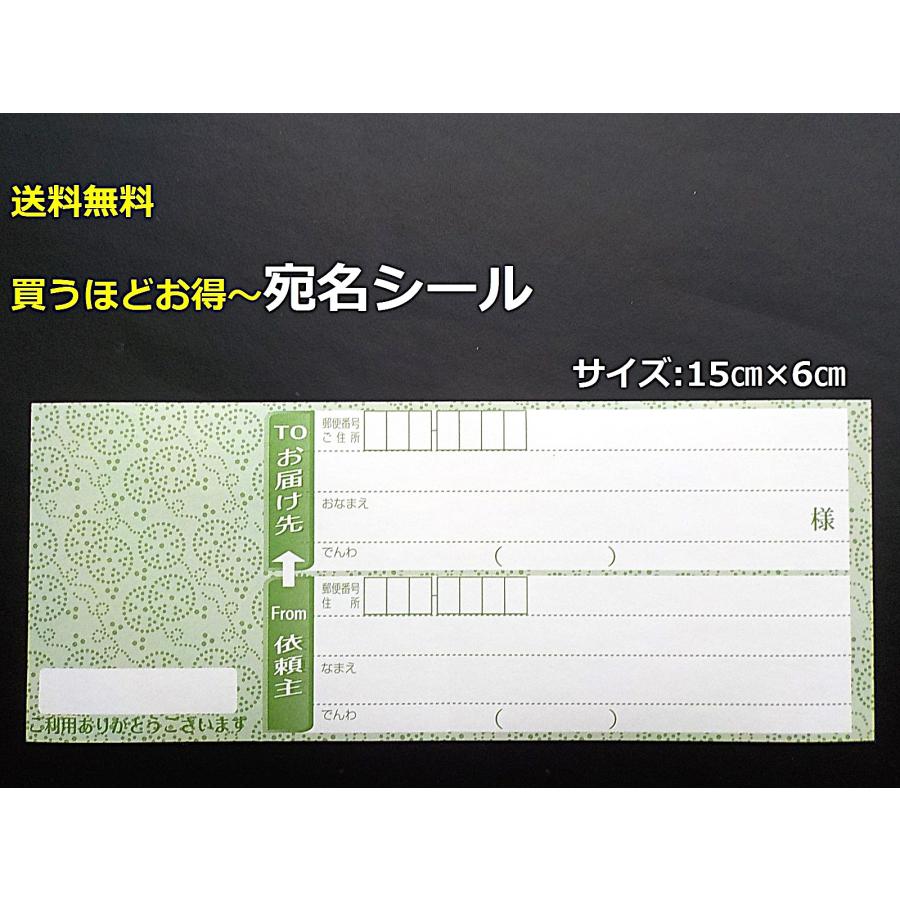 追跡番号付で発送　差出人シール 65面 6500枚（100シート） 宛名 追跡番号付で発送 差出人シール 65面 6500枚（100シート） 宛名