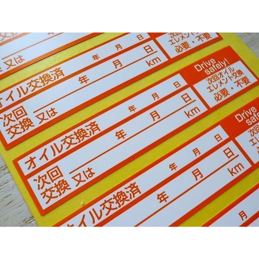 お試し5枚0円 送料無料 薄型オイル交換ステッカー バイクのオイル交換 4ストオイル交換 ブレーキオイル交換 オイルフィルター交換に Otameusu5 22 Bant Kyoto 通販 Yahoo ショッピング