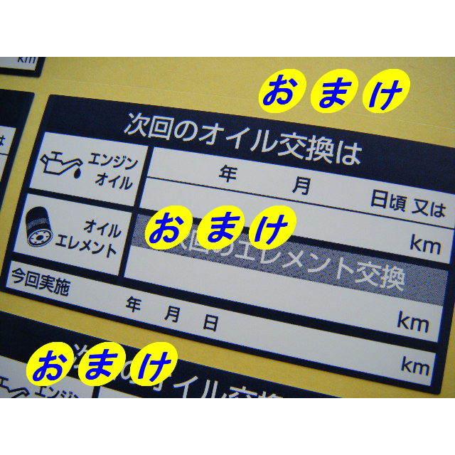 買うほどお得〜個数買い 10枚300円〜6000枚 送料無料 青色オイル交換ステッカー エンジン AT MT ギアオイル交換に※オマケは紺色 オイル交換シール ラッピング無料 買うほどお得〜個数買い 10枚300円〜6000枚 送料無料 青色オイル交換ステッカー エンジン AT MT ギアオイル交換に※オマケは紺色 オイル交換シール ラッピング無料