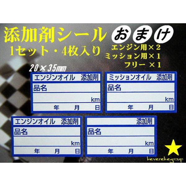 【送料無料】おまけ付★80本分500円タイヤ保管シール汎用/タイヤ外し取付位置 タイヤローテーションシール/オマケはオイル添加剤シール｜bant-kyoto｜04