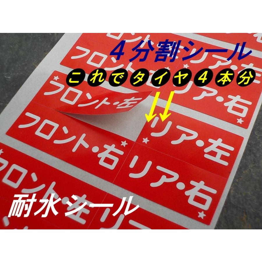 買うほどお得★タイヤ保管シール 80本分500円〜6000本分6,000円/人気のタイヤ交換シール タイヤチェンジャーシール タイヤ取外し位置シール｜bant-kyoto