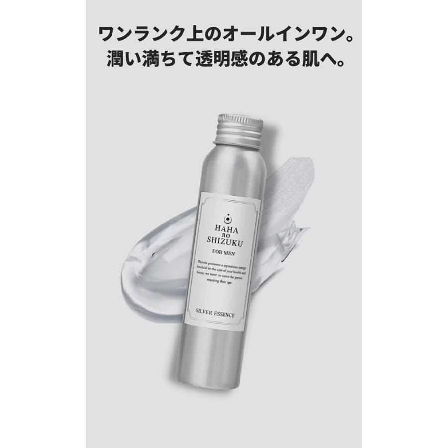 特別送料無料 母の滴 シルバーエッセンス スキンケア メンズオールインワン クリーム 美容液 男性用化粧水 メンズオールインワンジェル 100ml 3本 ベースメイク Albinofoundation Org