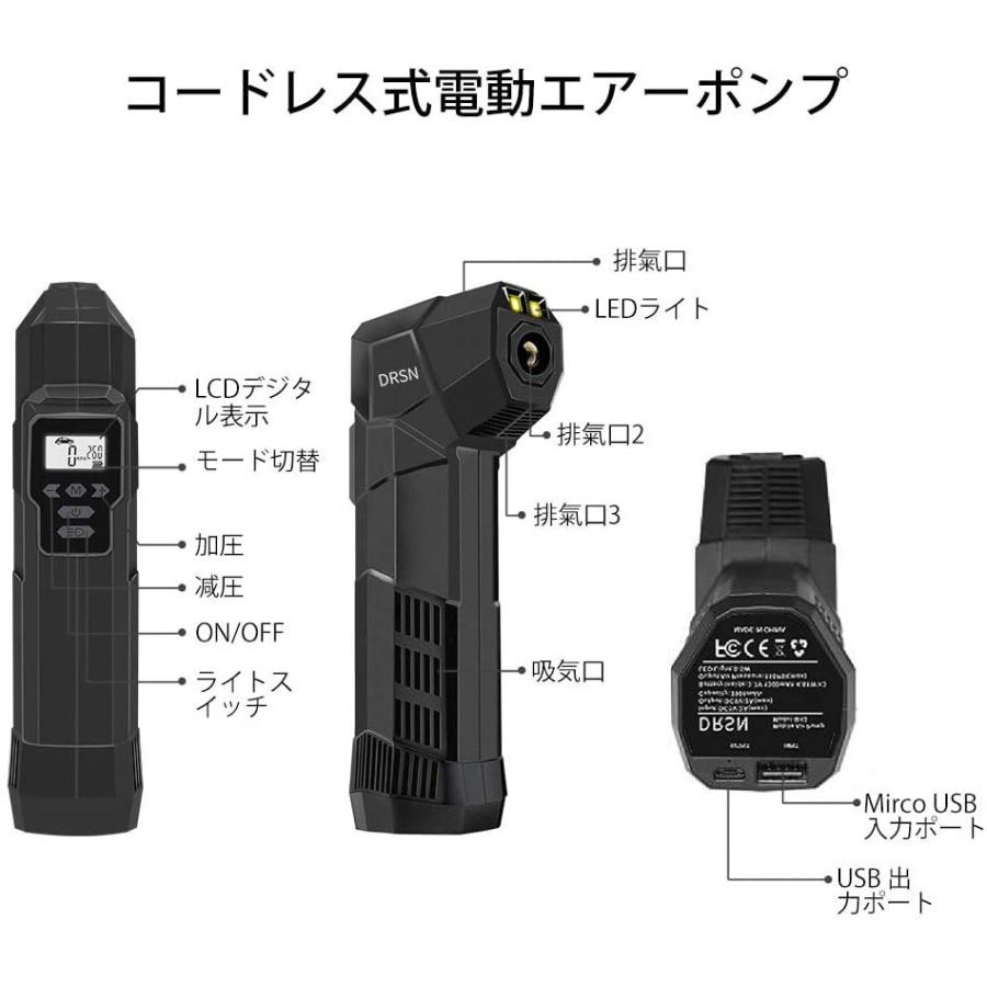 70 Off 電動エアコンプレッサー 小型 コー 6000mah大容量バッテリ 充電式 車 自転車 ロードバイク ボール適用 エアーポンプ 電動ポンプ 電動空気入れ その他電動工具 Dev Jlstudios Square5 Com