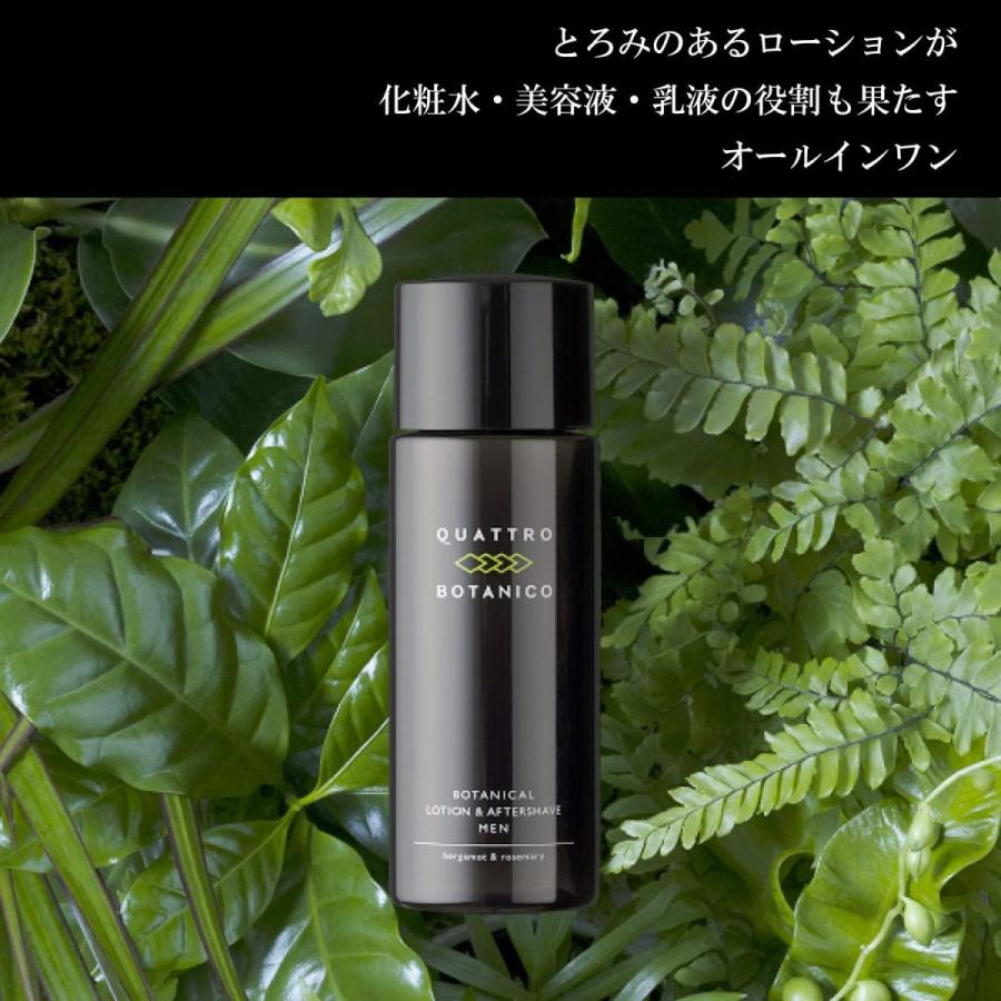 有名人芸能人 洗顔 クリーム 化粧水 オールインワン 男性 クワトロボタニコ スキンケア メンズ 化粧品 男性用 Cr セット スキンケア ボタニカル メンズスキンケア メイク