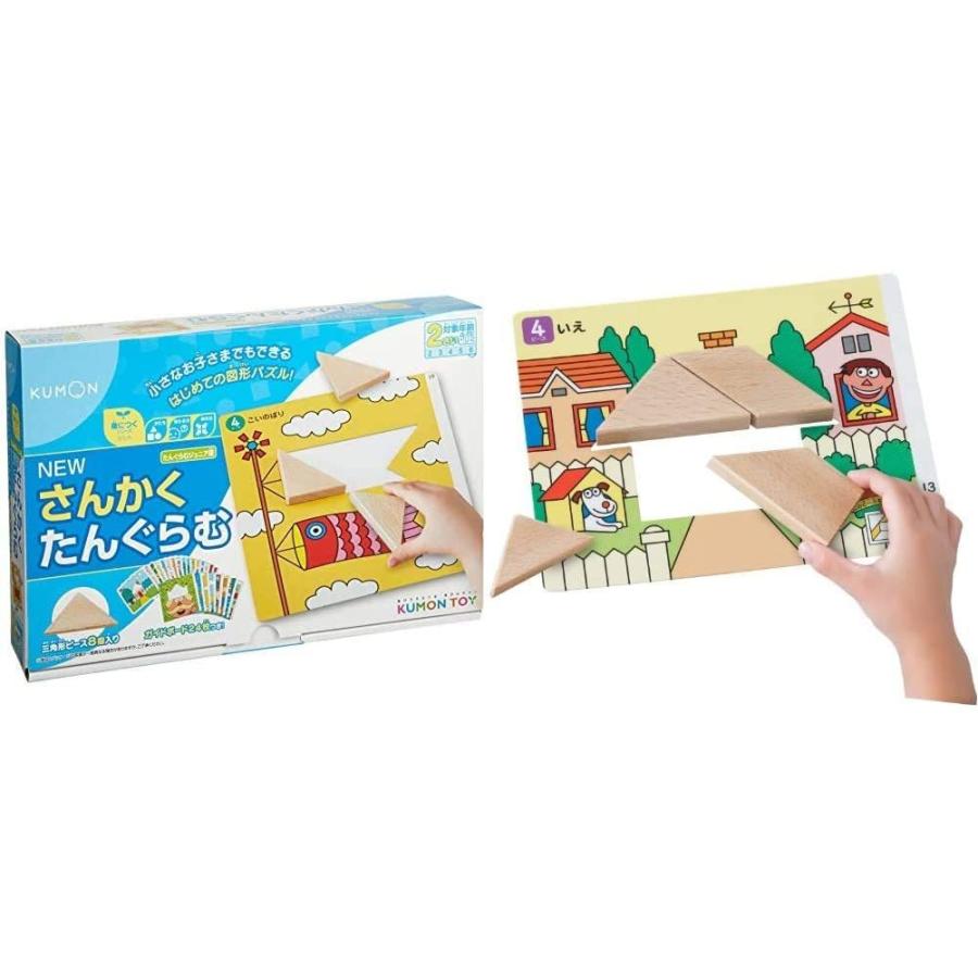 New さんかくたんぐらむ New たんぐらむ セット買い 激安通販の