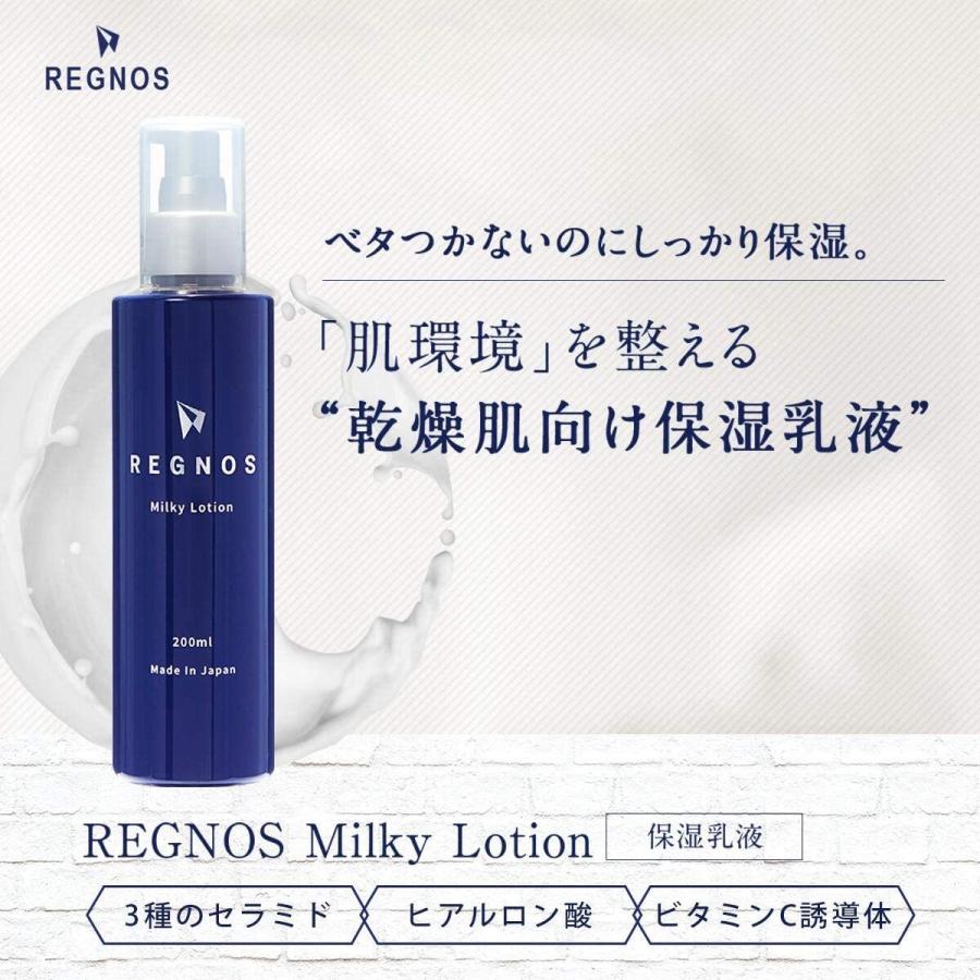 Regnos レグノス 乳液 メンズ 乾燥肌 保湿 クリーム 0ml ヒアルロン酸 セラミド ビタミンc誘導体 美容液 日本製 敏感肌 脂性肌 し バンタンストアー 通販 Yahoo ショッピング